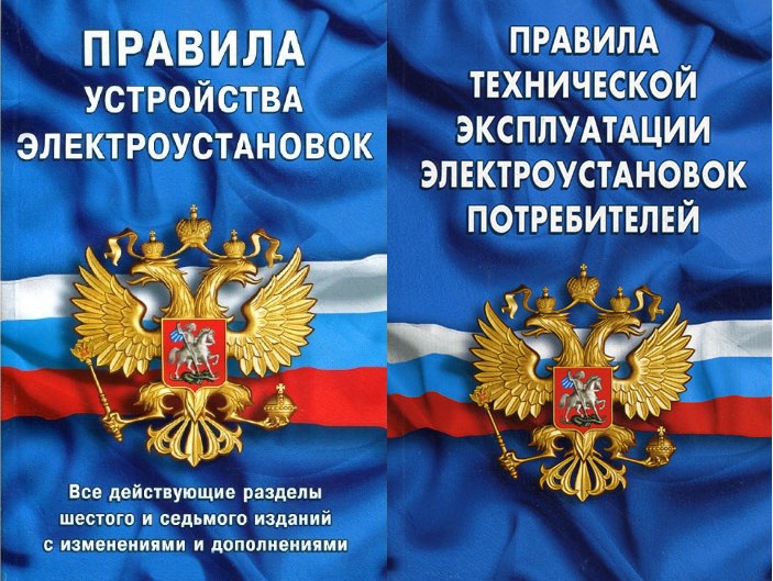 Обслуживание сетей электроснабжения